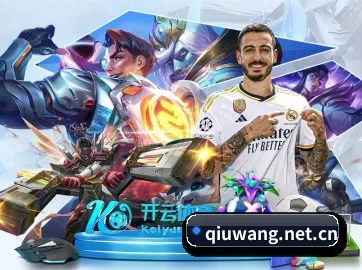球吧网 APP 界面